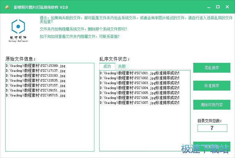 图：图片排序教程