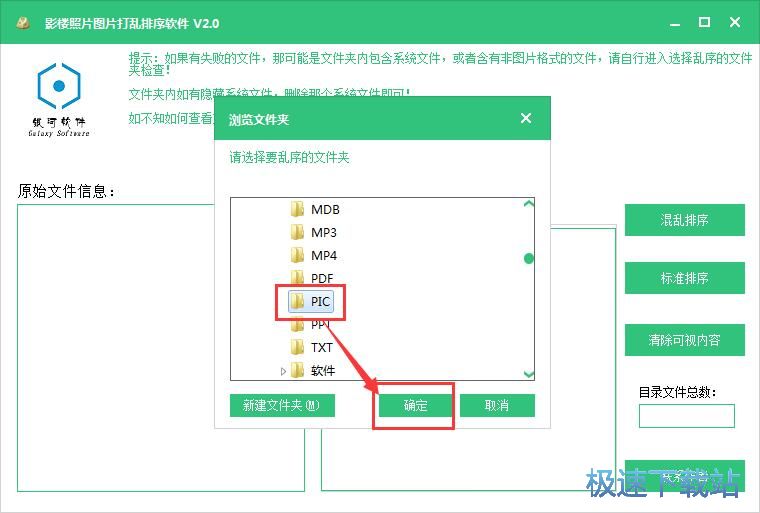 图：图片排序教程