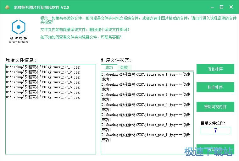 图：图片排序教程