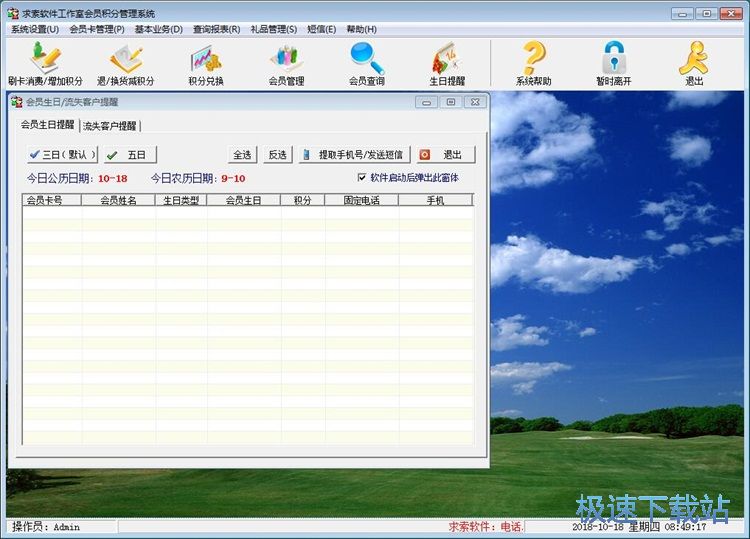 图：添加会员教程