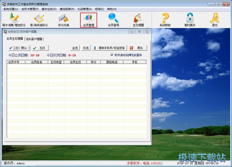 图：添加会员教程