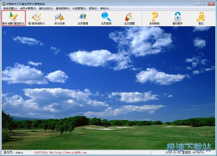 图：添加会员教程