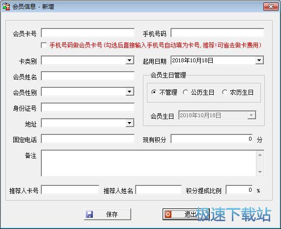 图：添加会员教程