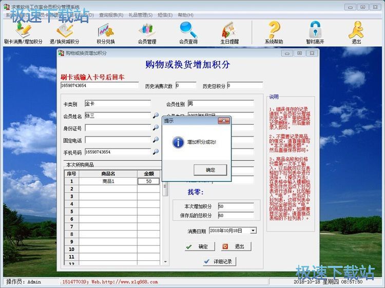 图：添加会员教程