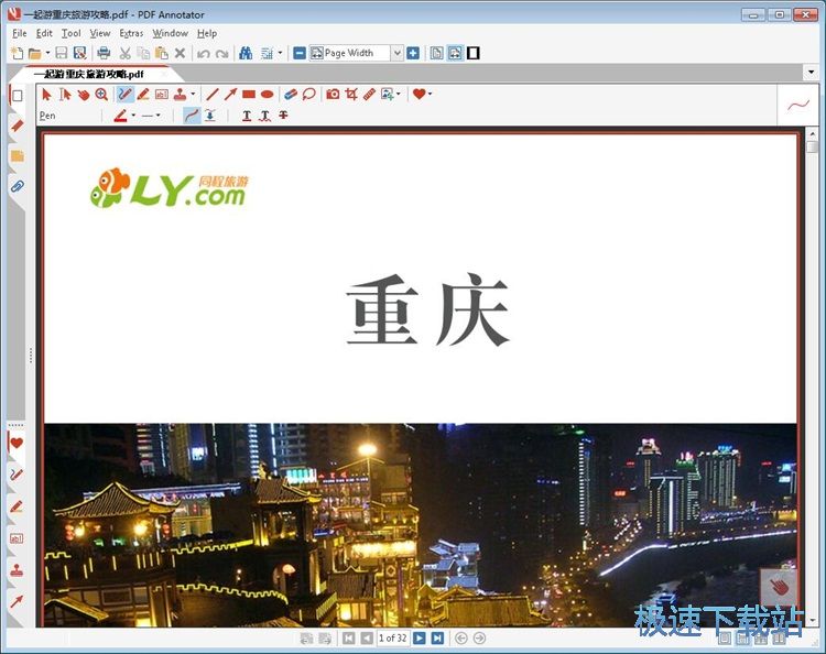 图：PDF文档添加图片教程
