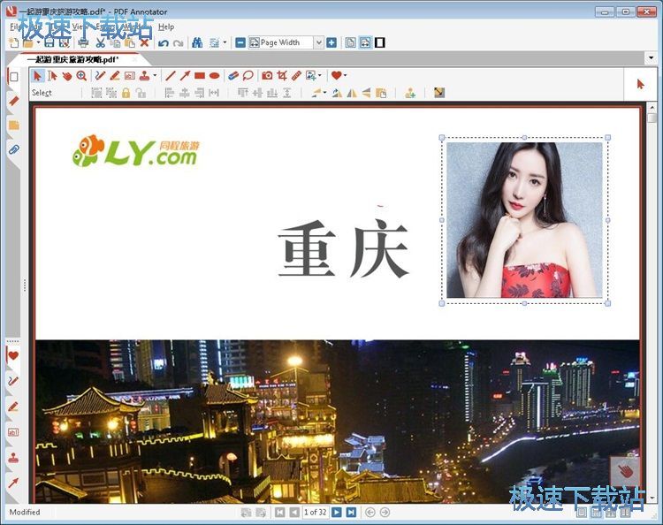 图：PDF文档添加图片教程