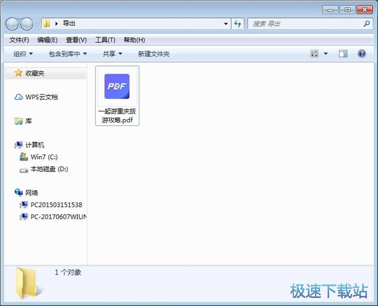 图：PDF文档添加图片教程