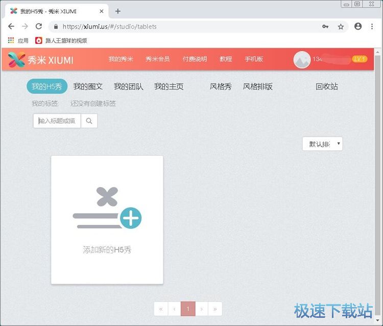图：编辑H5教程