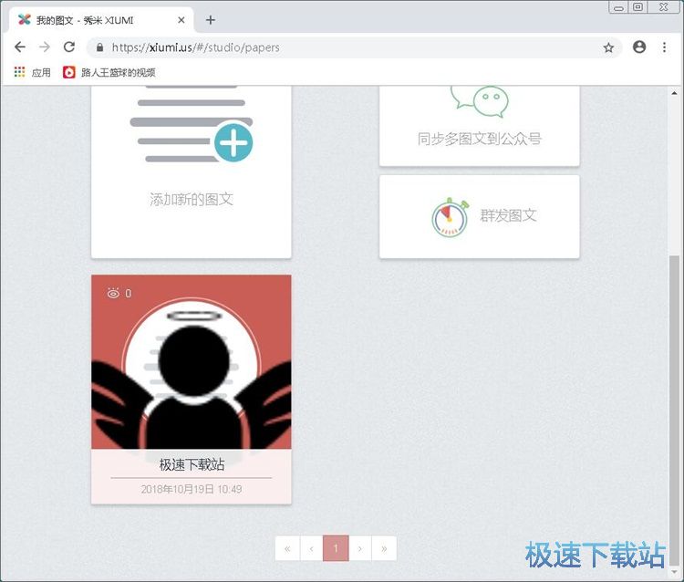 图：编辑H5教程