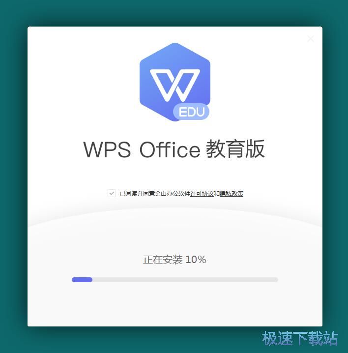 图：WPS Office安装教程