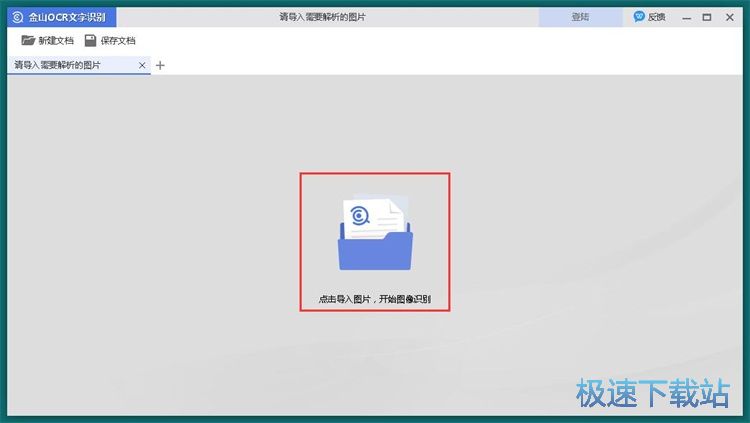 图：WPS Office教育版使用教程