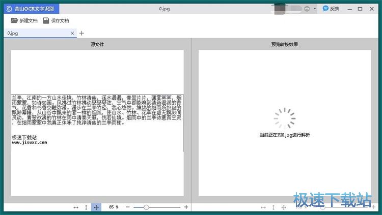 图：WPS Office教育版使用教程