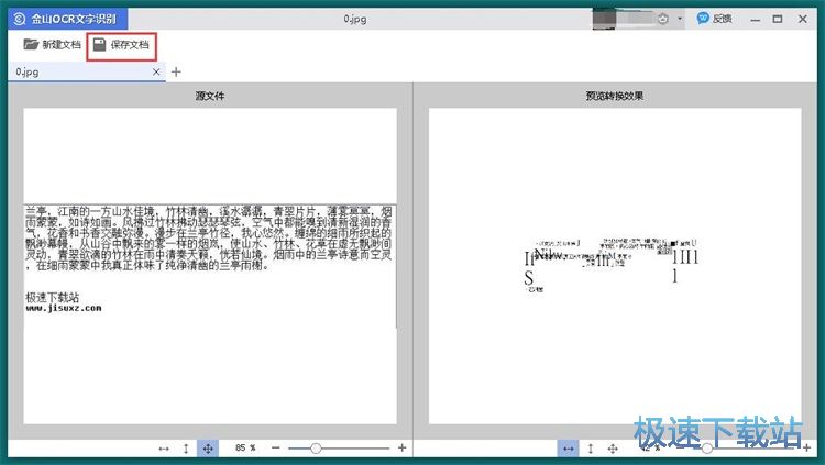 图：WPS Office教育版使用教程