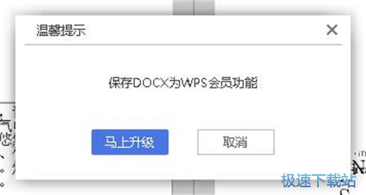 图：WPS Office教育版使用教程