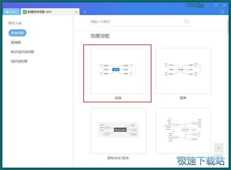 图：WPS Office教育版使用教程