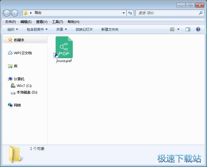 图：WPS Office教育版使用教程