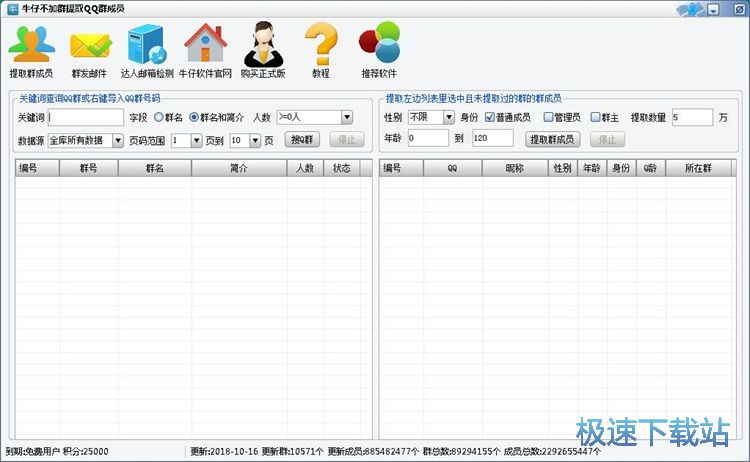 图：提取群成员教程