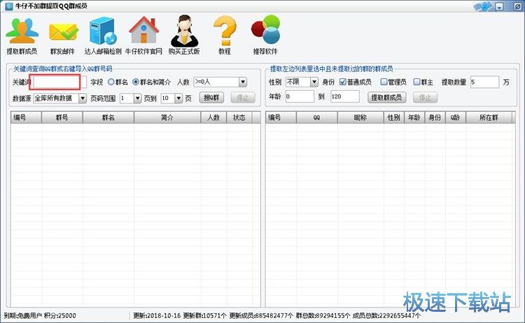 图：提取群成员教程