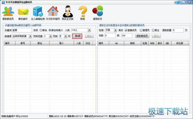 图：提取群成员教程