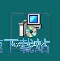 图：Seagate File Recovery安装教程