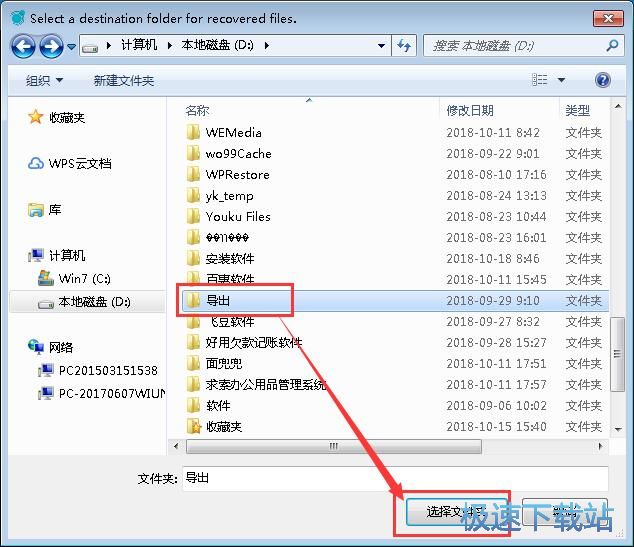 图：被删文件恢复教程