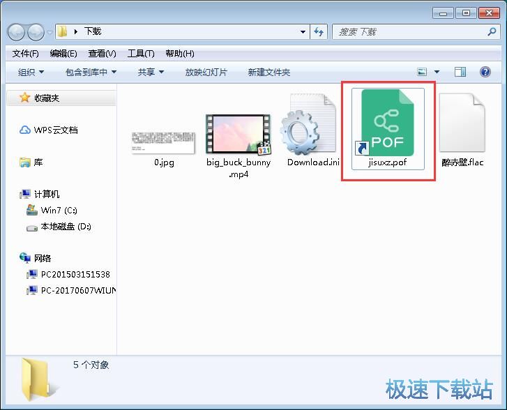 图：WPS云文档使用教程