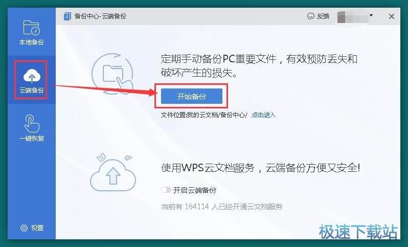 图：备份修复文档