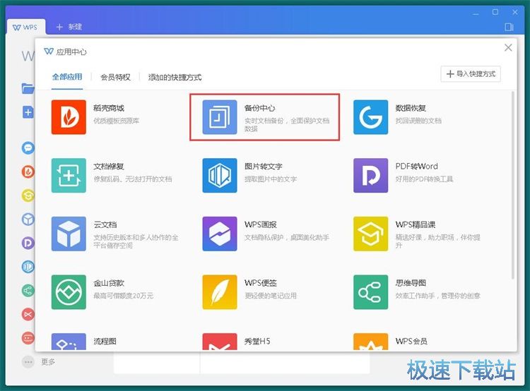 图：备份修复文档
