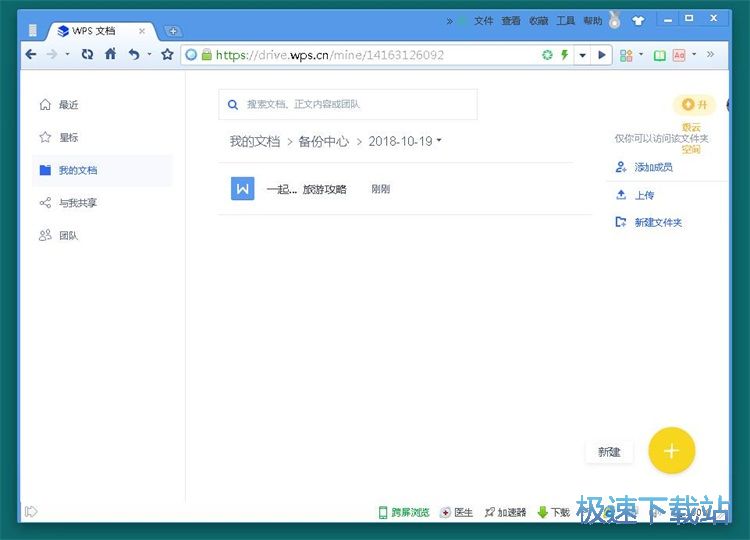 图：备份修复文档