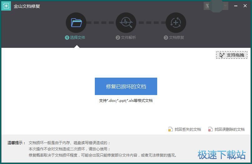 图：备份修复文档