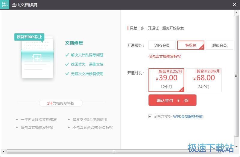 图：备份修复文档