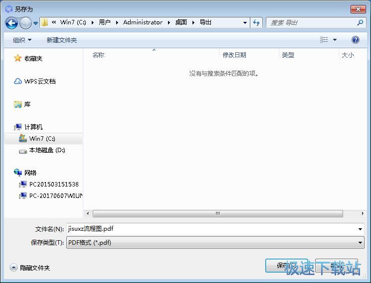 图：编辑流程图教程