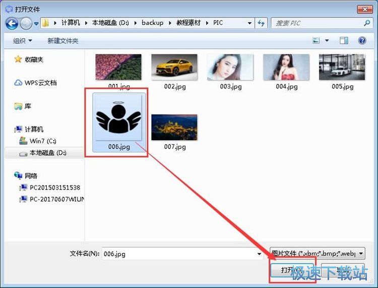 图：添加便签教程