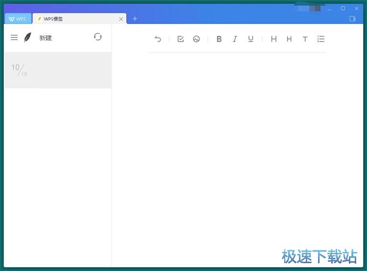 图：添加便签教程