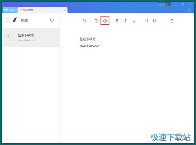 图：添加便签教程