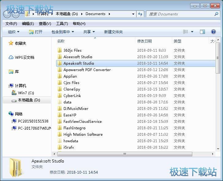 图：快速打开文件夹教程