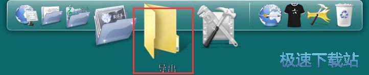 图：快速打开文件夹教程