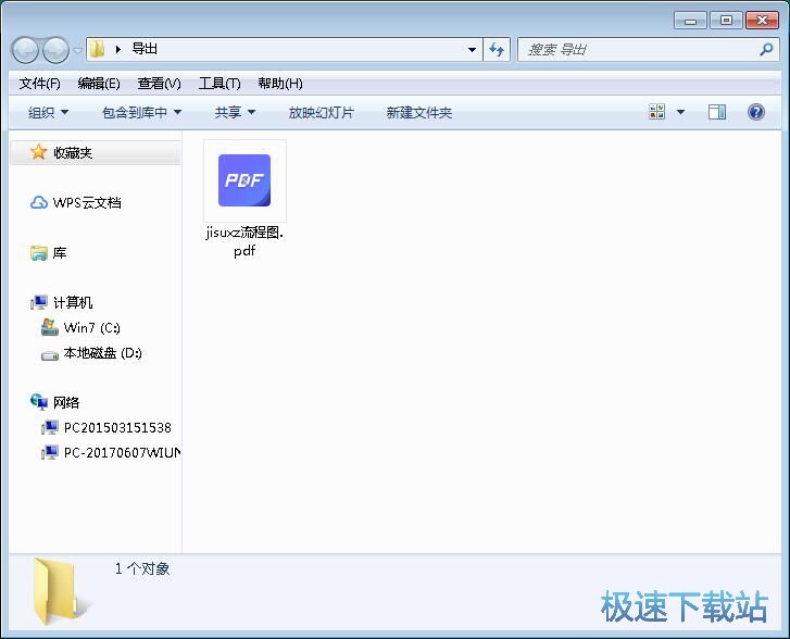图：快速打开文件夹教程