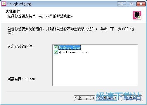图：Songbird安装教程