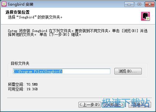 图：Songbird安装教程