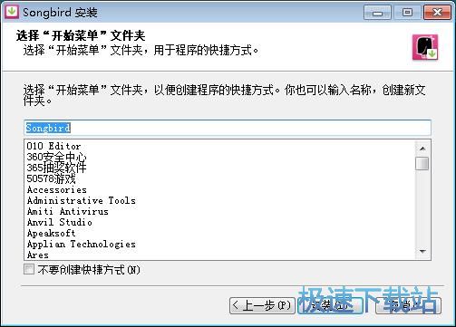 图：Songbird安装教程