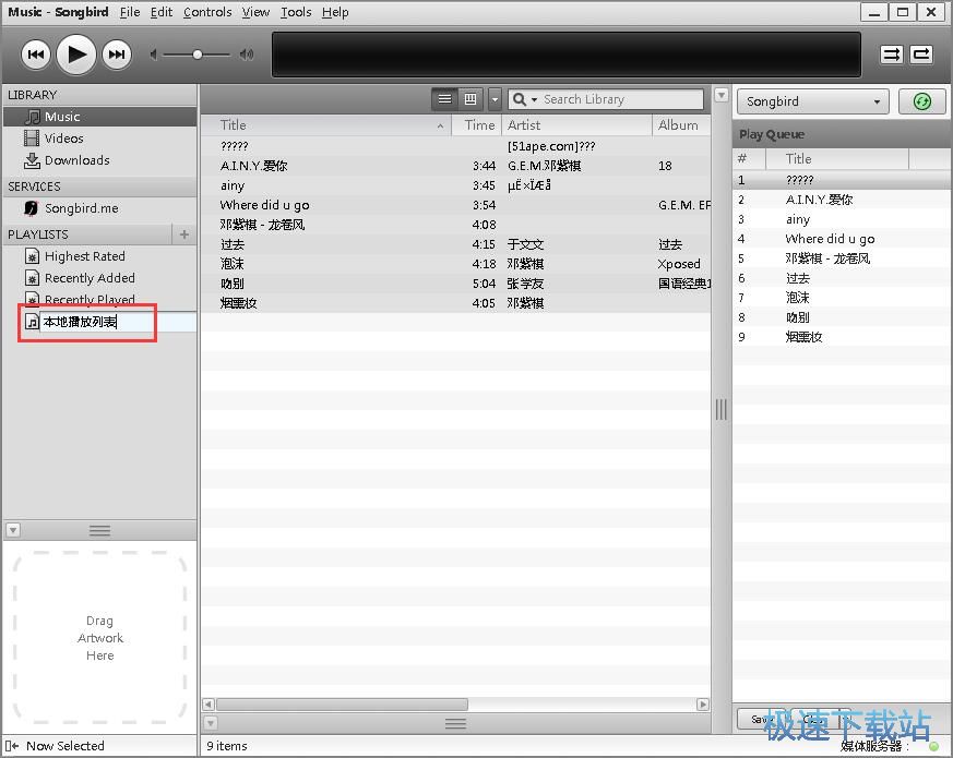 图：播放音乐教程