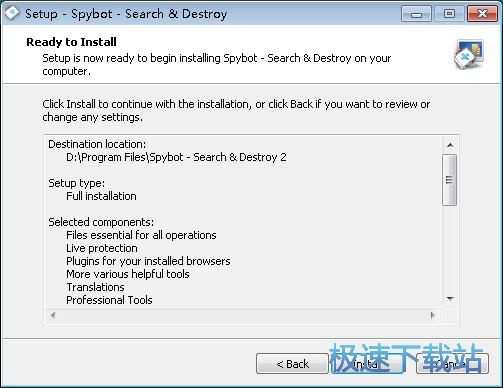 图：Spybot Search and Destroy安装教程