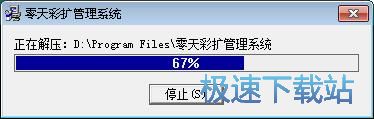 图：零天彩扩管理系统安装教程