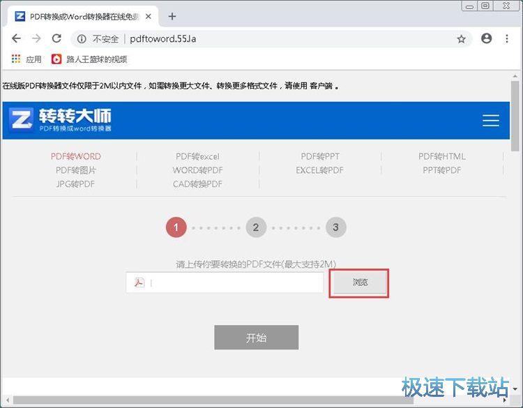 图：阅读本地PDF文档教程
