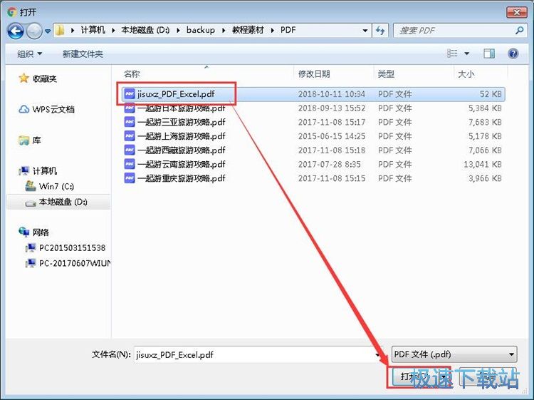 图：阅读本地PDF文档教程