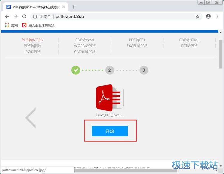 图：阅读本地PDF文档教程