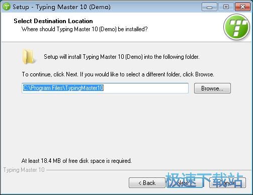 图：TypingMaster安装教程