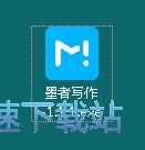 墨者写作安装教程