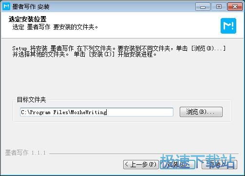 墨者写作安装教程